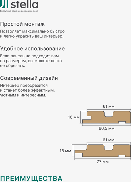 Изображение товара Профиль для стеновой панели STELLA Старт МДФ Beats Light Дуб Санремо Серый (2700x66.5x16мм)