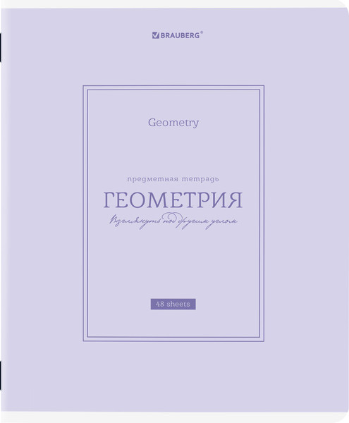 Изображение товара Набор предметных тетрадей Brauberg Classic / 405186 (5шт)