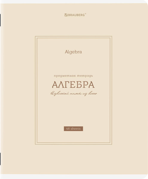 Изображение товара Набор предметных тетрадей Brauberg Classic / 405186 (5шт)