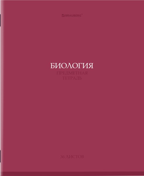 Изображение товара Тетрадь предметная Brauberg Колор. Биология / 405072 (36л)