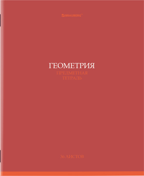 Изображение товара Тетрадь предметная Brauberg Колор. Геометрия / 405074 (36л)
