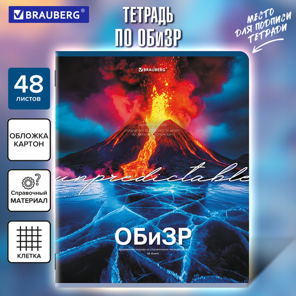 Изображение товара Тетрадь предметная Brauberg Классика. Природа. ОБизР / 405094 (48л)