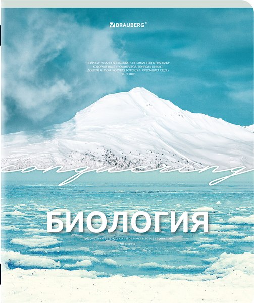 Изображение товара Тетрадь предметная Brauberg Классика. Природа. Биология / 405085 (48л)