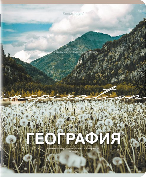 Изображение товара Тетрадь предметная Brauberg Классика. Природа. География / 405086 (48л)