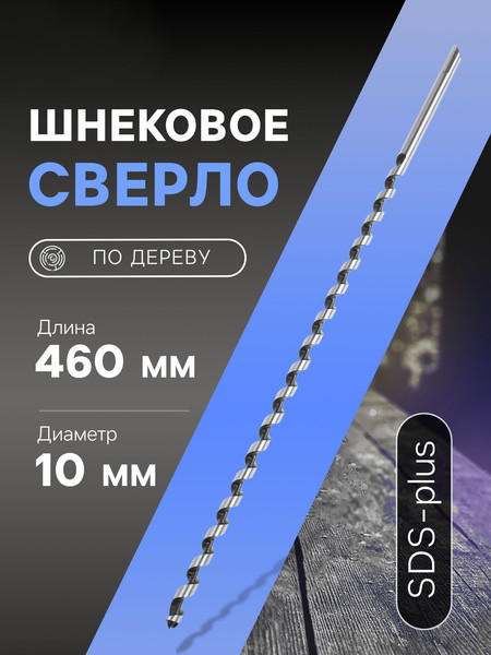 Изображение товара Бур Tundra 5354690