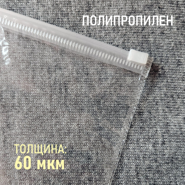 Изображение товара Комплект пакетов-слайдеров Sentex ПП 40х40 с бегунком и отверстием (10шт)
