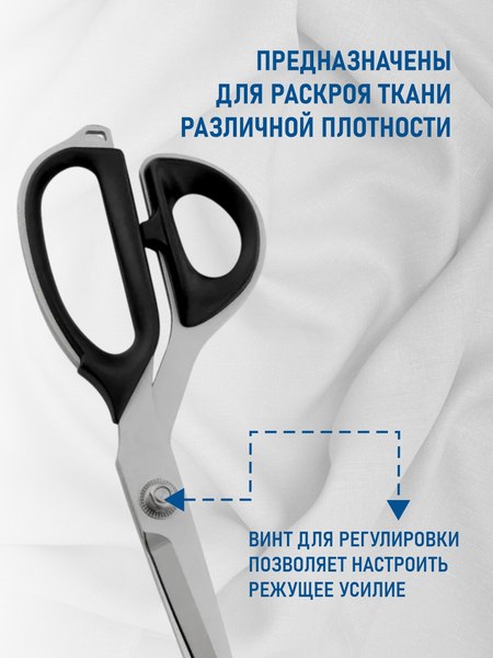 Изображение товара Ножницы портновские PIN PIN-7230 (9")