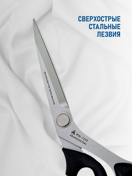 Изображение товара Ножницы портновские PIN PIN-7205 (8")