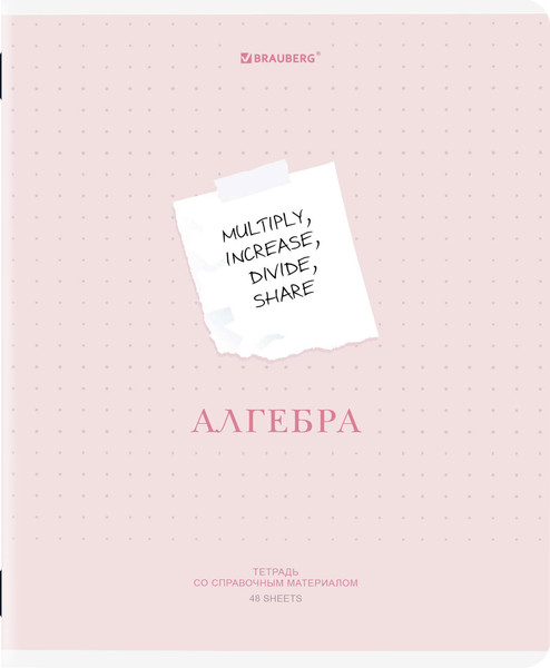 Изображение товара Тетрадь предметная Brauberg Creative. Алгебра / 405109 (48л)