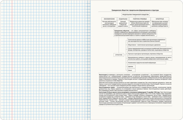 Изображение товара Тетрадь предметная Brauberg Creative. Обществознание / 405110 (48л)