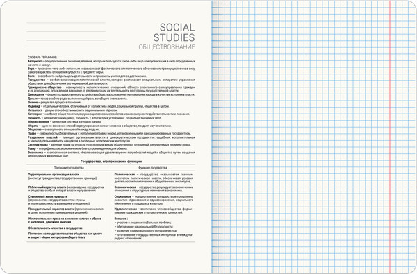 Изображение товара Тетрадь предметная Brauberg Creative. Обществознание / 405110 (48л)