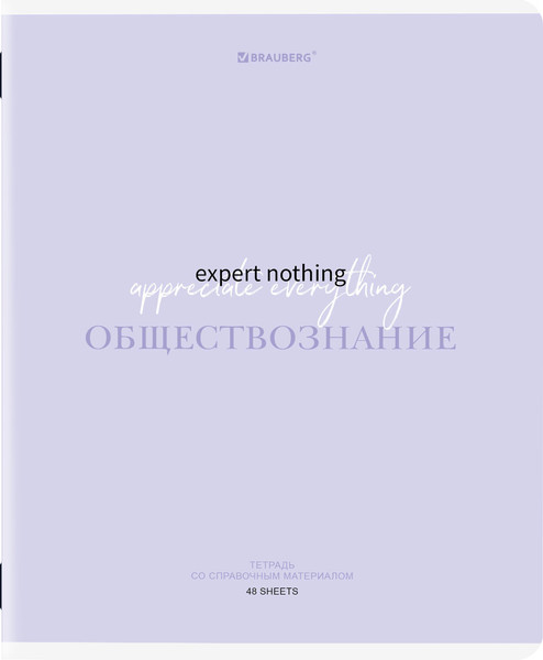 Изображение товара Тетрадь предметная Brauberg Creative. Обществознание / 405110 (48л)