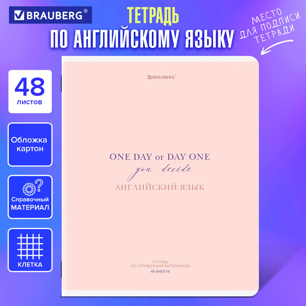 Изображение товара Тетрадь предметная Brauberg Creative. Английский язык / 405111 (48л)