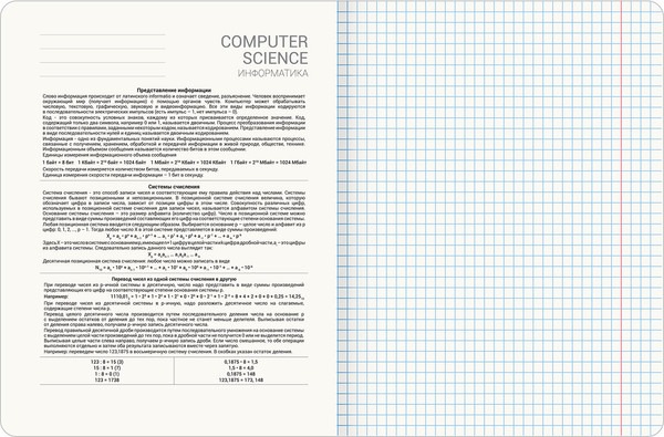 Изображение товара Тетрадь предметная Brauberg Creative. Информатика / 405115 (48л)