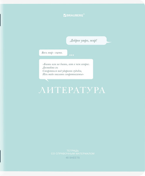 Изображение товара Тетрадь предметная Brauberg Creative. Литература / 405117 (48л)