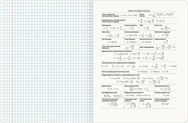 Изображение товара Тетрадь предметная Brauberg Creative. Физика / 405119 (48л)