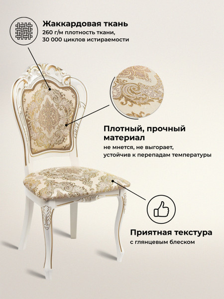 Изображение товара Стул Woodville Bronte / 253354 (молочный с патиной)