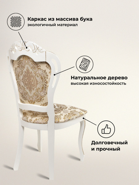 Изображение товара Стул Woodville Bronte / 253354 (молочный с патиной)