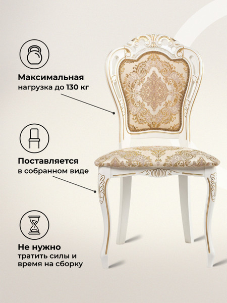 Изображение товара Стул Woodville Bronte / 253354 (молочный с патиной)