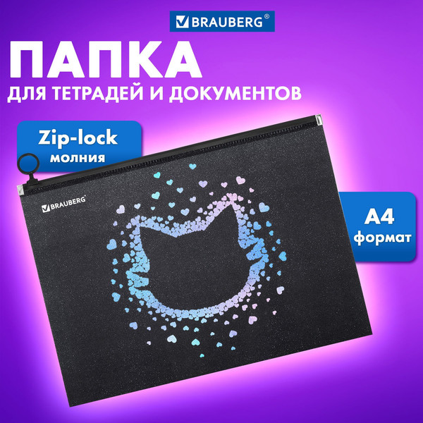 Изображение товара Папка для тетрадей Brauberg Pretty Face / 273319