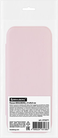 Изображение товара Пенал Brauberg 272271 (пастельный розовый)