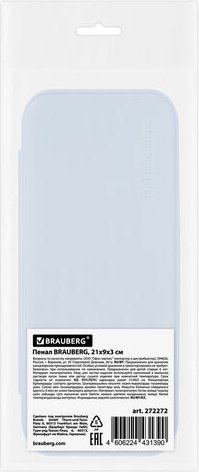 Изображение товара Пенал Brauberg 272272 (пастельный голубой)