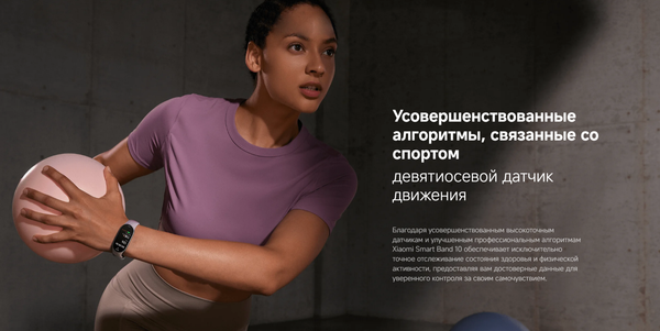 Изображение товара Фитнес-браслет Xiaomi Smart Band 10 / BHR07Y5GL (керамический)