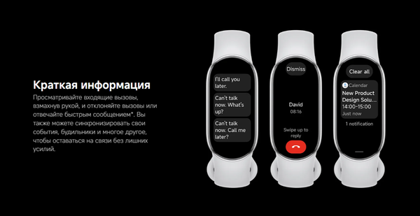 Изображение товара Фитнес-браслет Xiaomi Smart Band 10 / BHR07Y5GL (керамический)