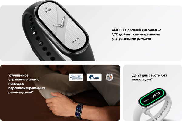 Изображение товара Фитнес-браслет Xiaomi Smart Band 10 / BHR07Y5GL (керамический)