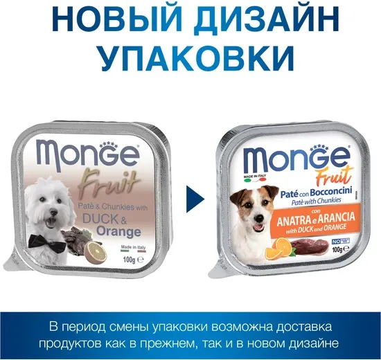 Изображение товара Влажный корм для собак Monge Dog Fruit с уткой и апельсином (100г)
