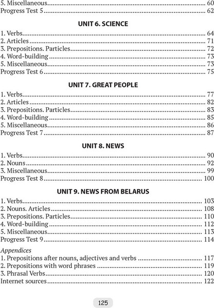 Изображение товара Рабочая тетрадь Аверсэв Английский язык. 10 класс. Практикум по грамматике 2025 (мягкая обложка)