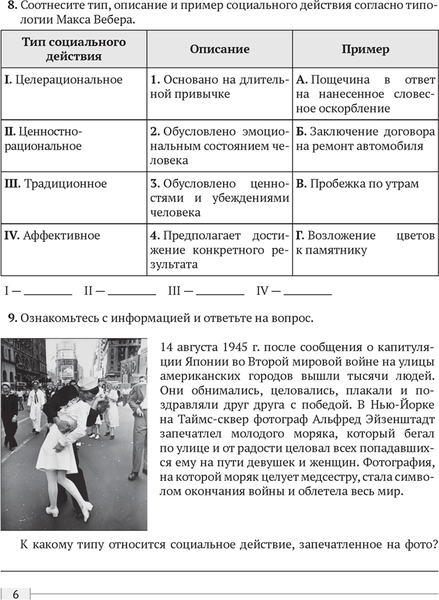 Изображение товара Рабочая тетрадь Аверсэв Обществоведение. 10 класс. Практикум 2025, мягкая обложка (Кушнер Надежда)