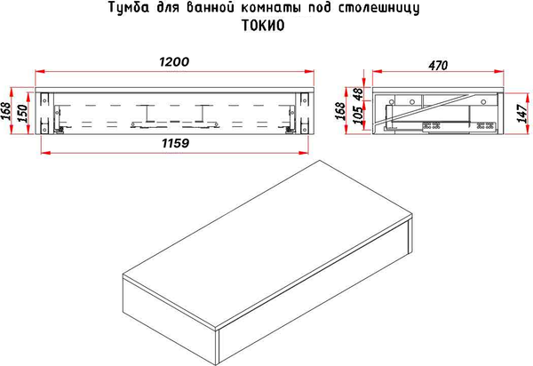 Изображение товара Тумба под умывальник ЗОВ Токио Премиум 120 / TP120AWPTOC0 (аттик)