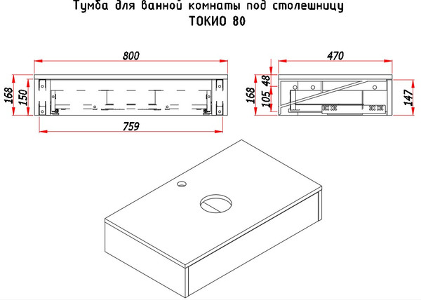 Изображение товара Тумба под умывальник ЗОВ Токио Премиум 80 / TP80AWPTOC2 (аттик)
