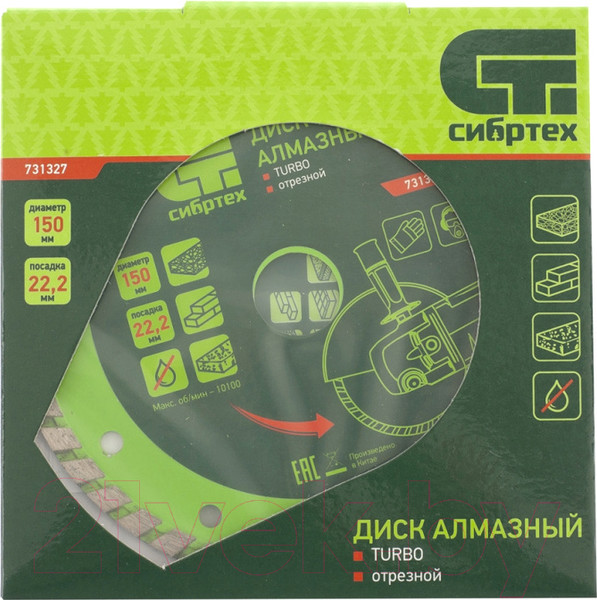 Изображение товара Отрезной диск алмазный СибрТех Turbo 731327