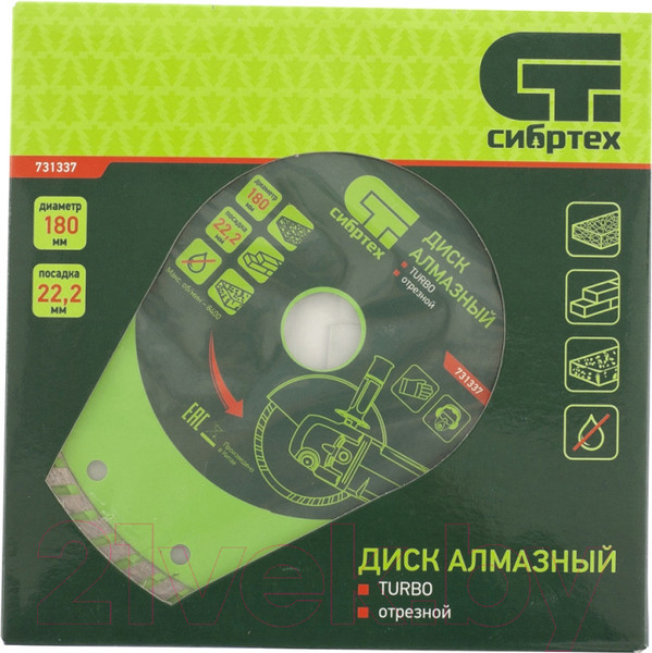 Изображение товара Отрезной диск алмазный СибрТех Turbo 731337
