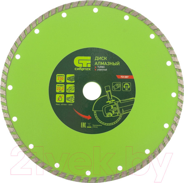 Изображение товара Отрезной диск алмазный СибрТех Turbo 731357