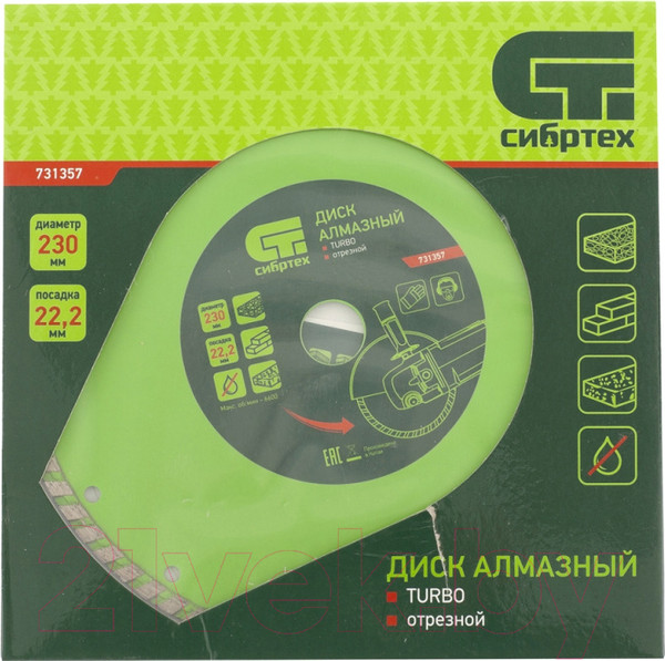 Изображение товара Отрезной диск алмазный СибрТех Turbo 731357