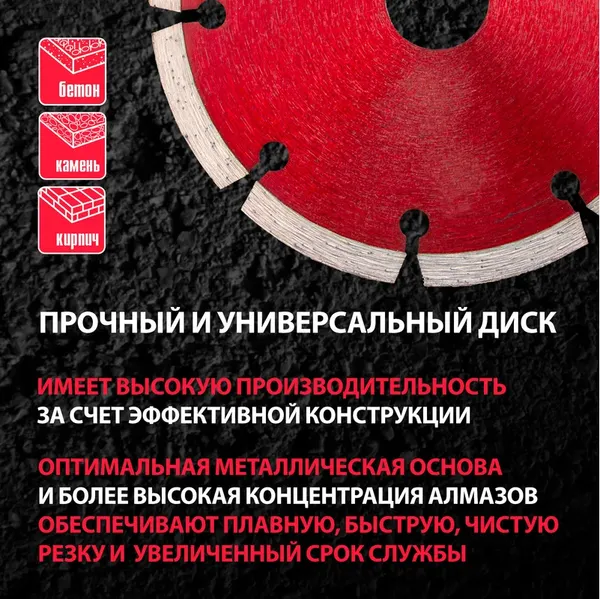 Изображение товара Отрезной диск алмазный Matrix 73172