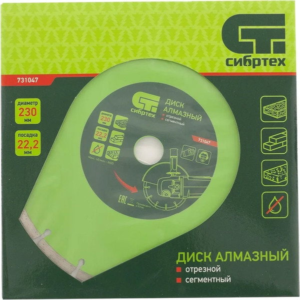 Изображение товара Отрезной диск алмазный СибрТех 731047