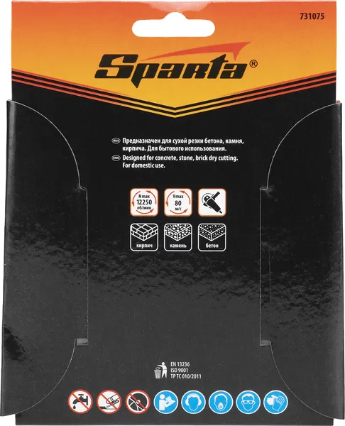 Изображение товара Отрезной диск алмазный Sparta 731075