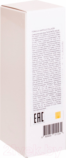 Изображение товара Сыворотка для лица Esthetic House С коллагеном (80мл)