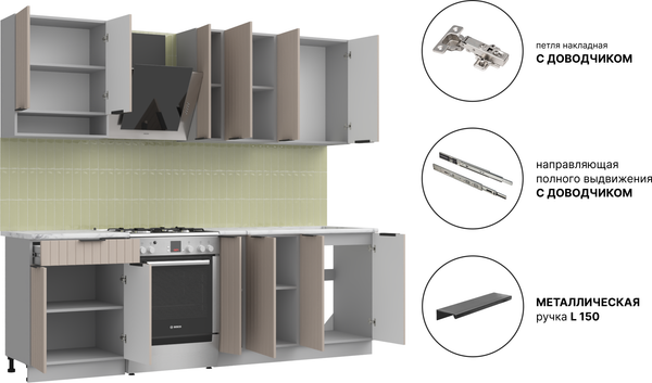 Изображение товара Кухонный гарнитур Arvento АНТА-плюс 1.8м (капучино)