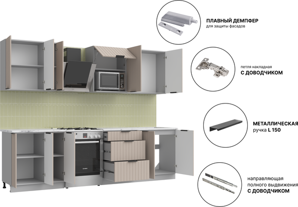 Изображение товара Кухонный гарнитур Arvento АНТА-плюс 2.2м (капучино)