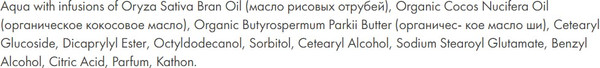 Изображение товара Крем для тела Organic Shop Coconut paradise (200мл)