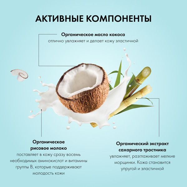 Изображение товара Крем для тела Organic Shop Coconut paradise (200мл)