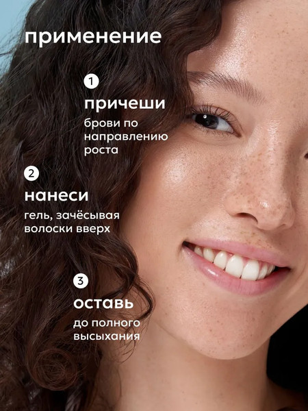 Изображение товара Гель для бровей Likato Professional Фиксирующий с эффектом ламинирования (6г)