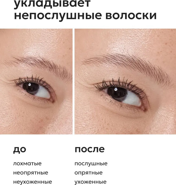 Изображение товара Гель для бровей Likato Professional Фиксирующий с эффектом ламинирования (6г)