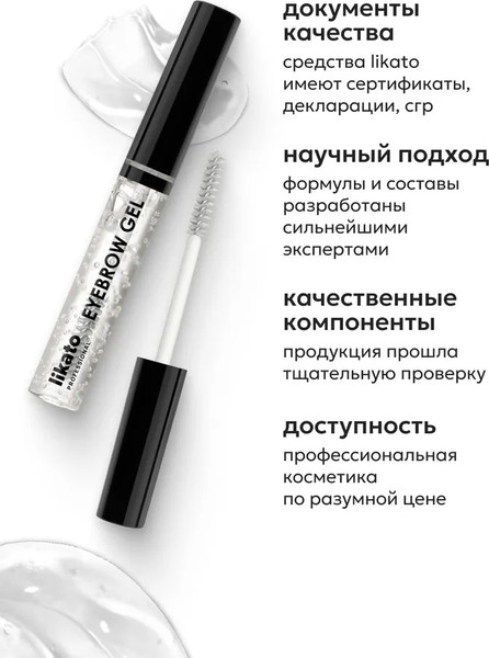 Изображение товара Гель для бровей Likato Professional Фиксирующий с эффектом ламинирования (6г)