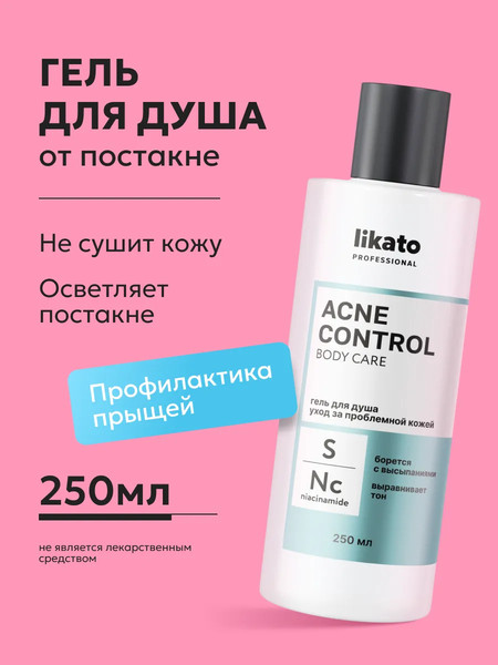 Изображение товара Гель для душа Likato Professional Acne Control уход за проблемной кожей (250мл)